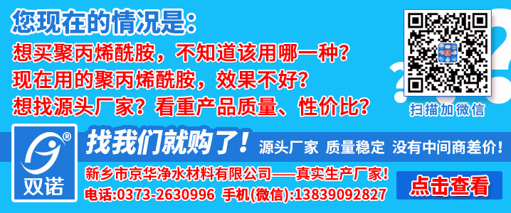 聚丙烯酰胺廠家