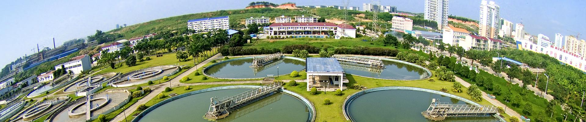 污水處理廠