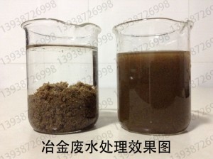 冶金污水處理效果圖