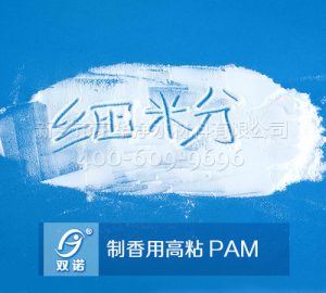 聚丙烯酰胺細粉