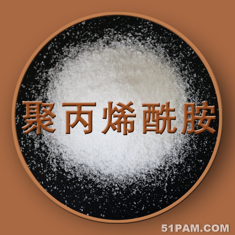 聚丙烯酰胺