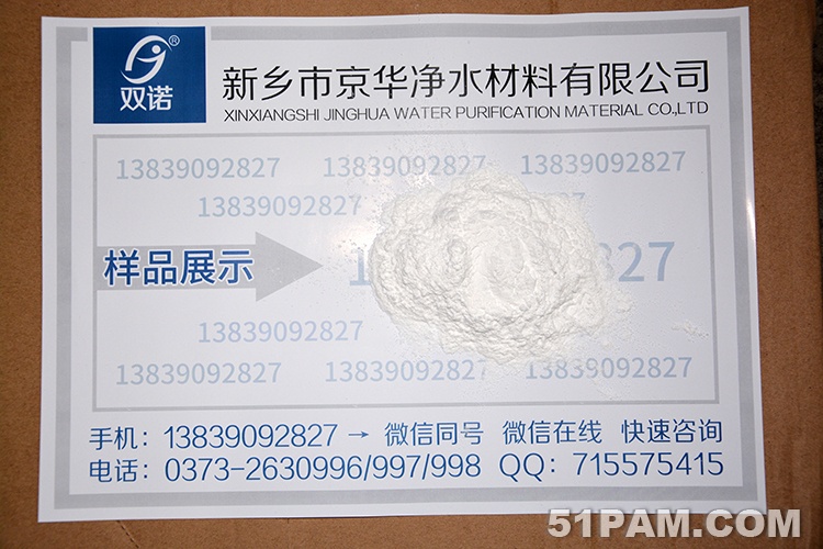 高粘聚丙烯酰胺細(xì)粉