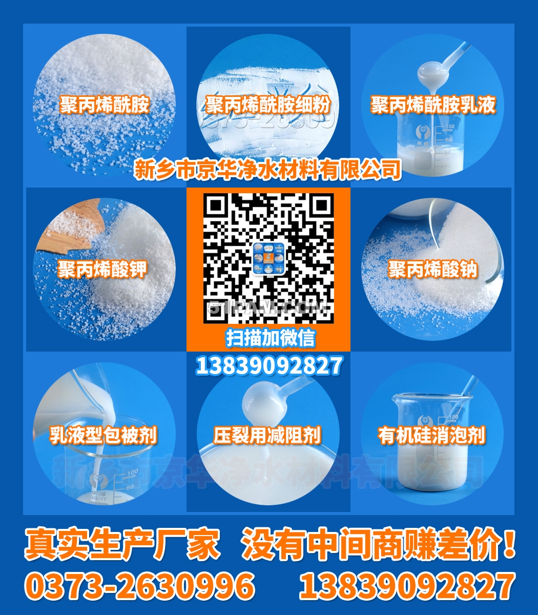 2018聚丙烯酰胺產(chǎn)地直發(fā)