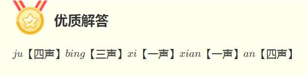 聚丙烯酰胺怎么讀