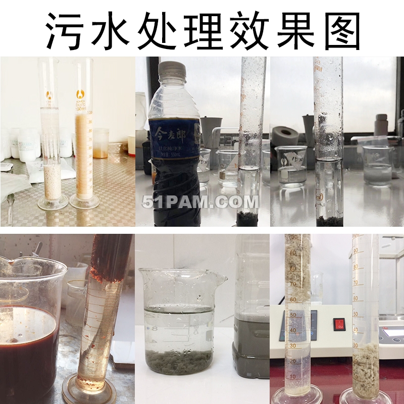聚丙烯酰胺污水處理效果圖